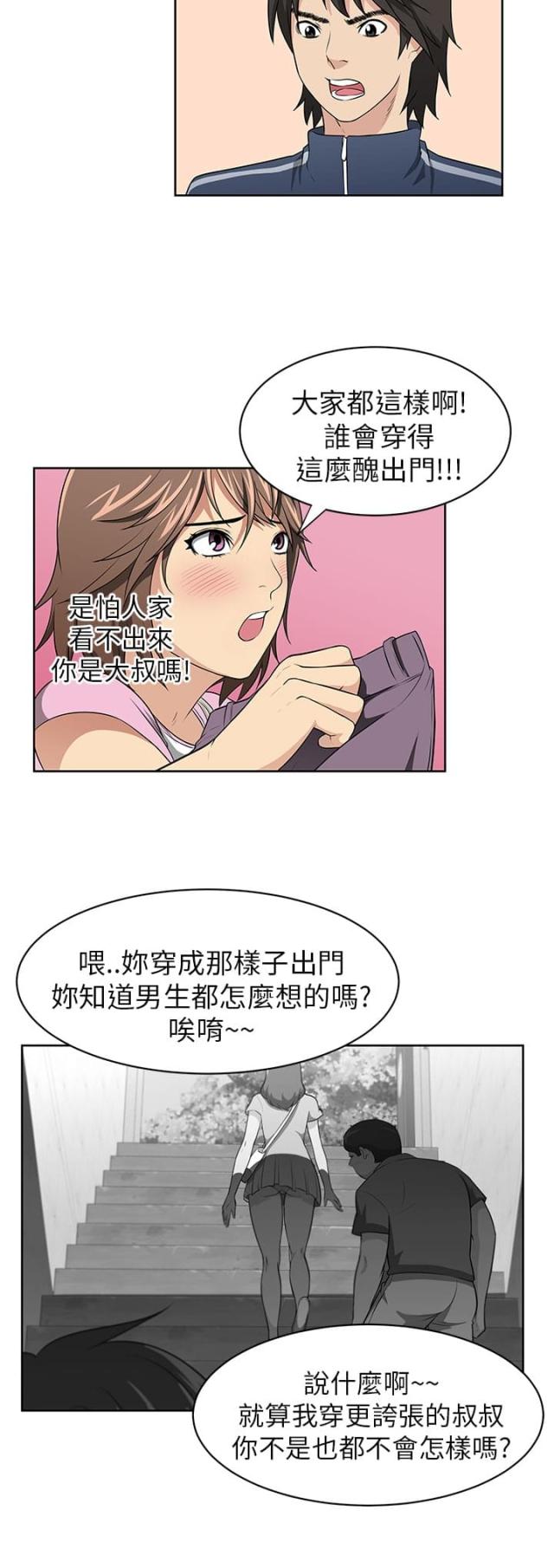 第3话9