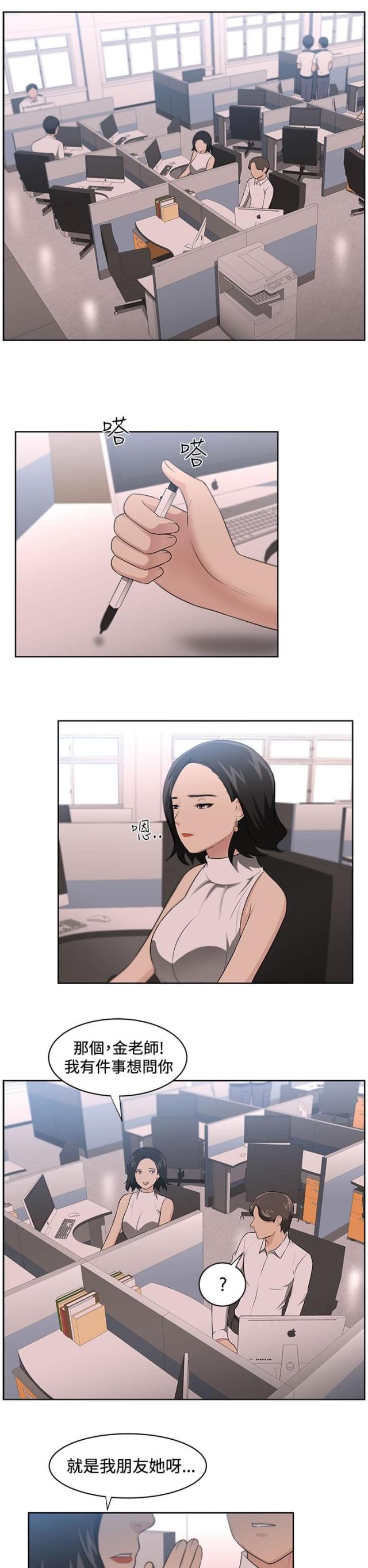第18话4