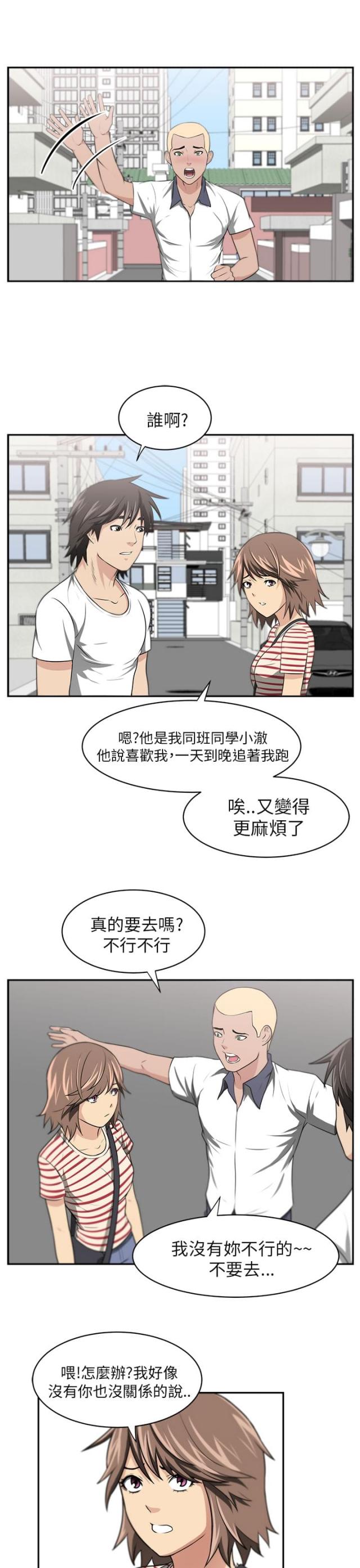 第8话11