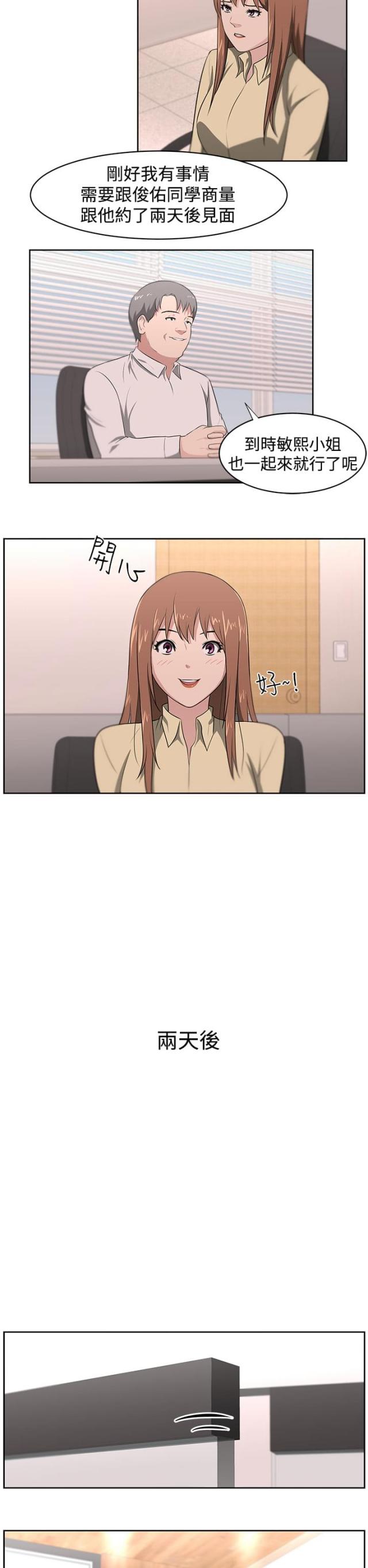 第21话8