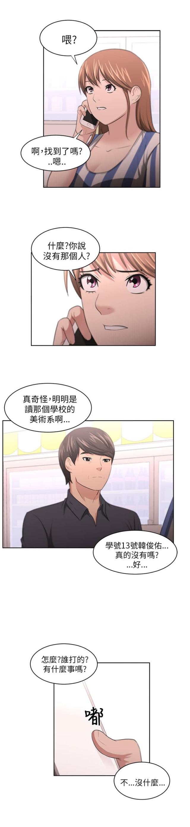 第12话9