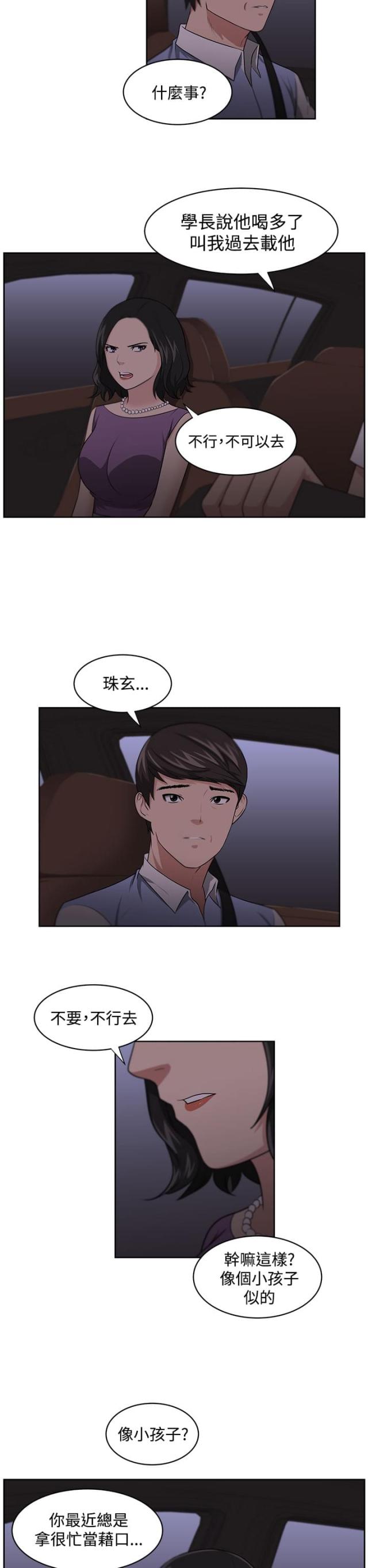 第14话6