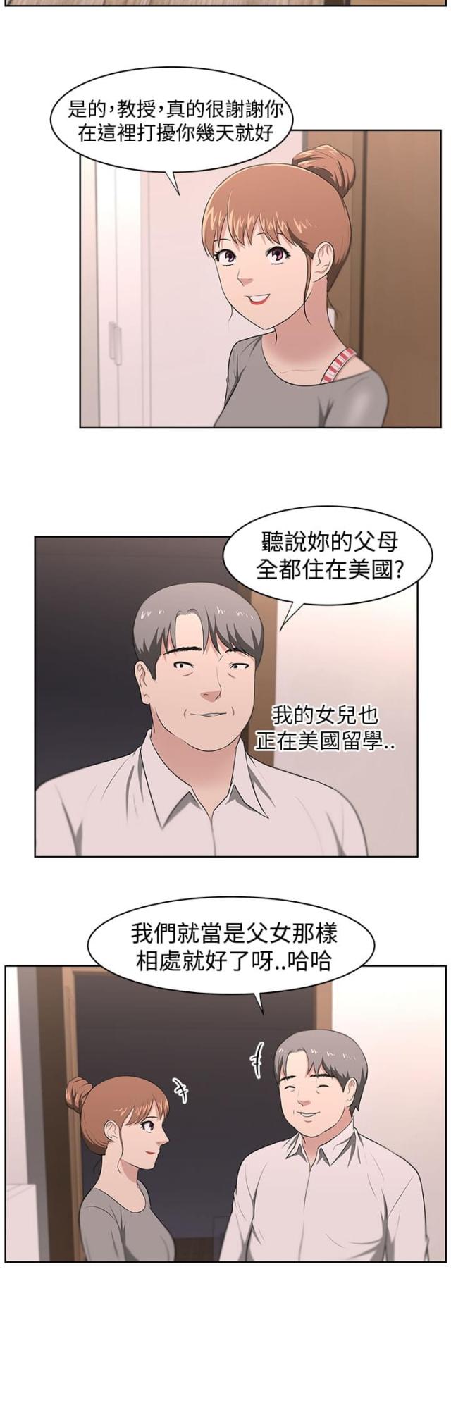 第24话16