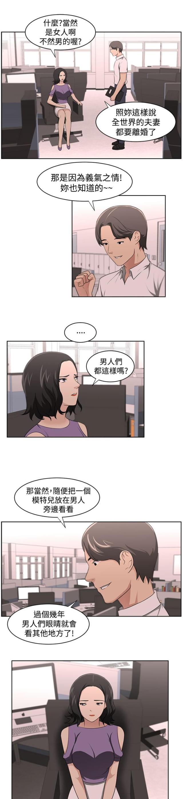 第19话9