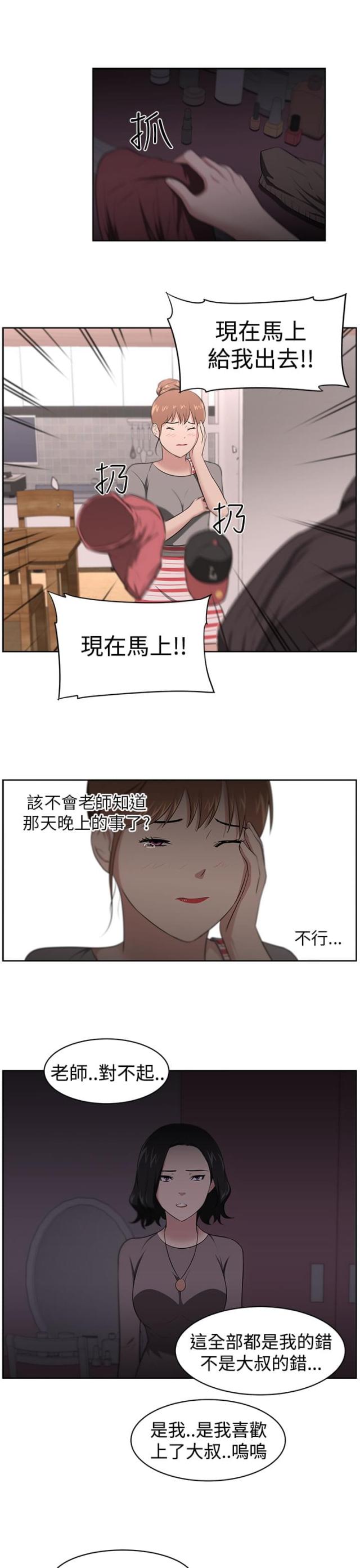 第24话8