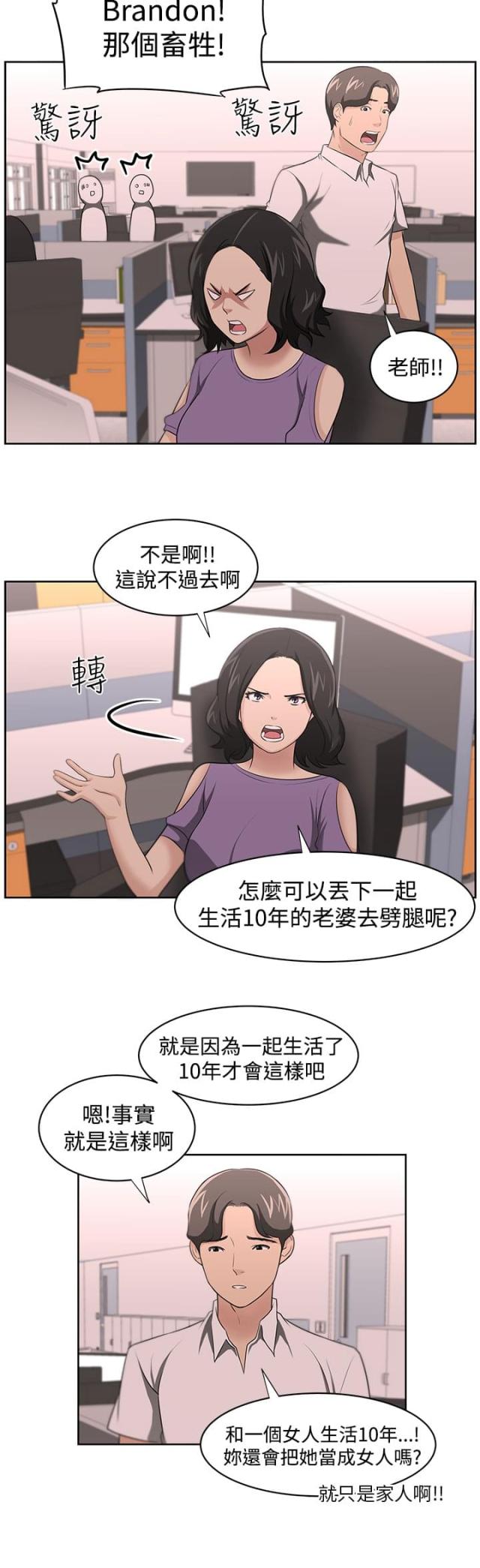 第19话8