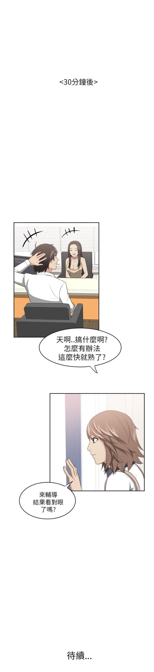 第2话17