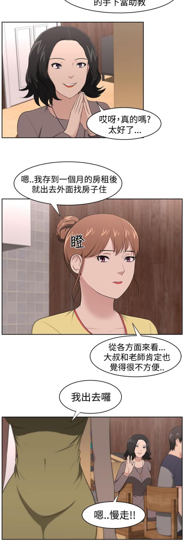 第23话7