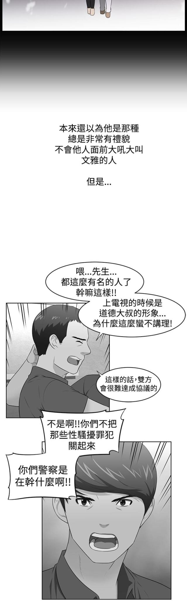 第26话8