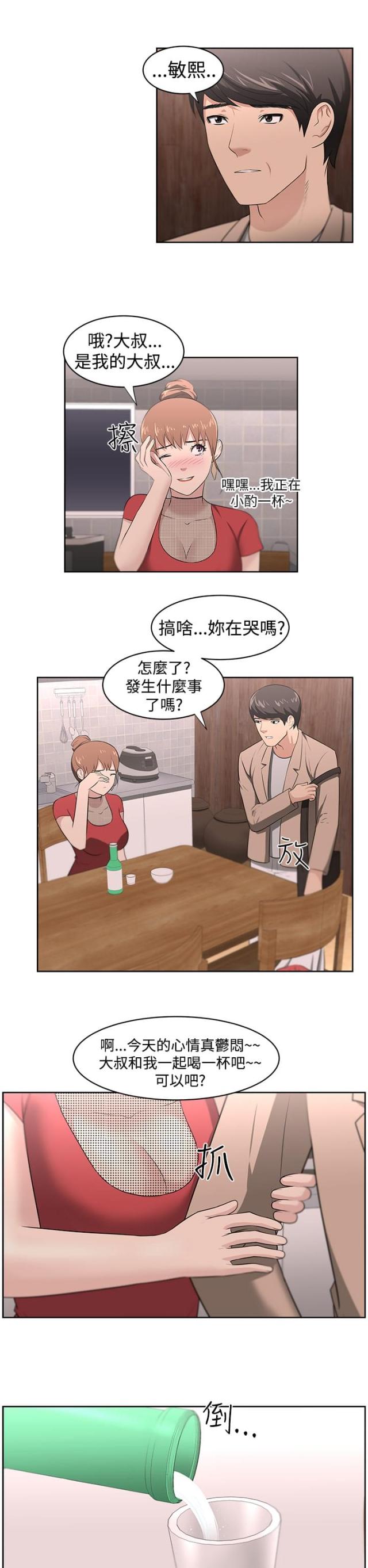 第21话13