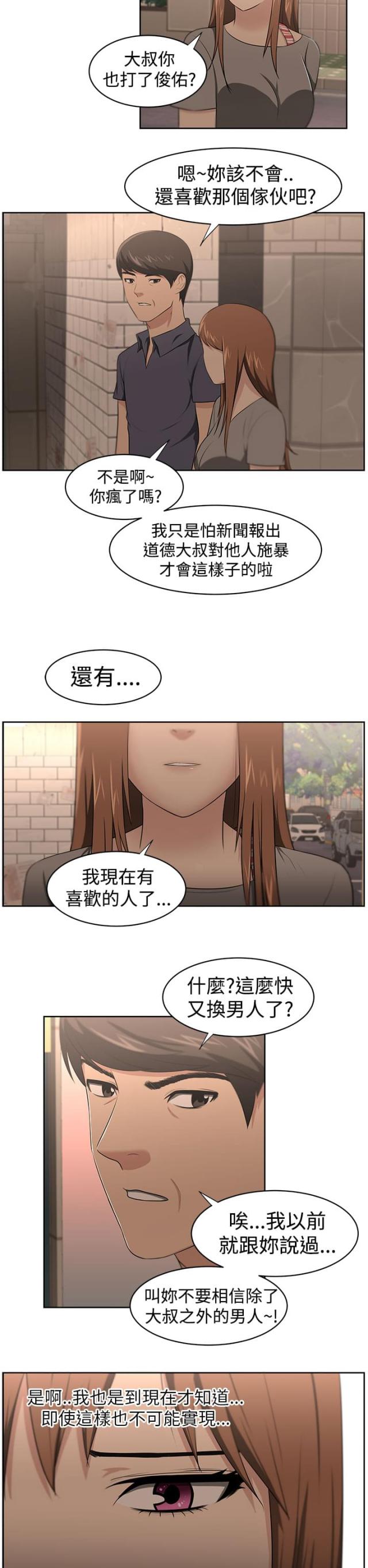 第26话10