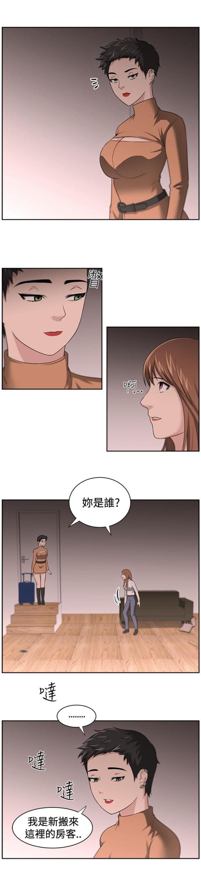 第17话3