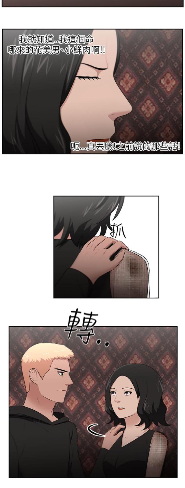 第27话8