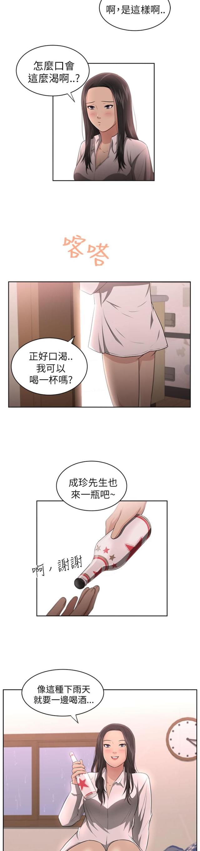 第5话11