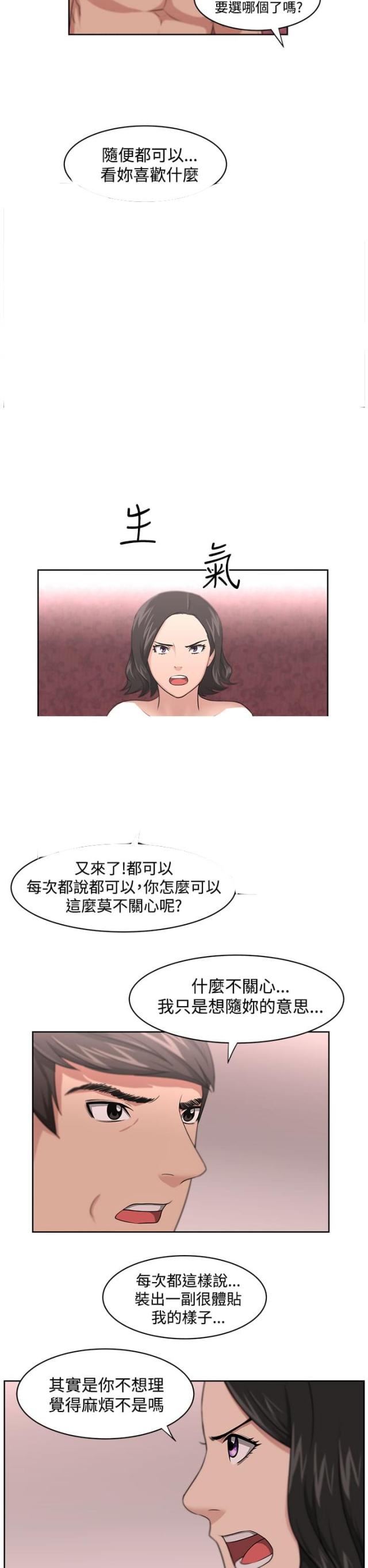 第13话14