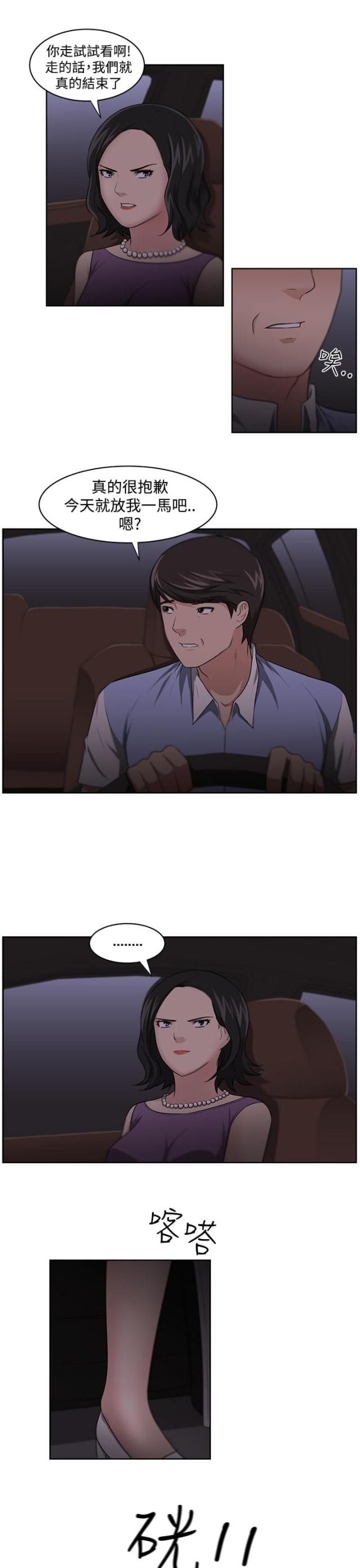 第14话8