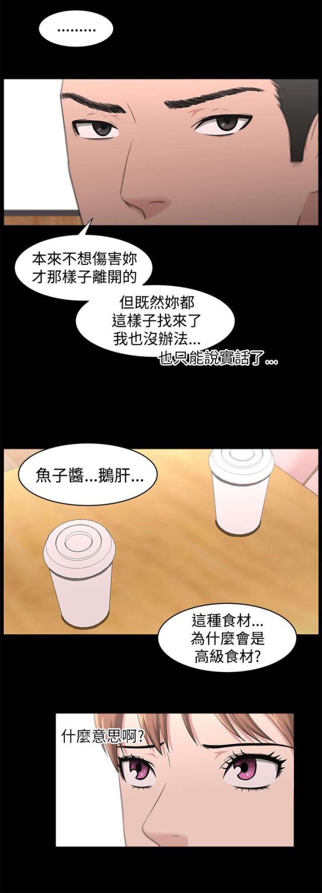 第22话4