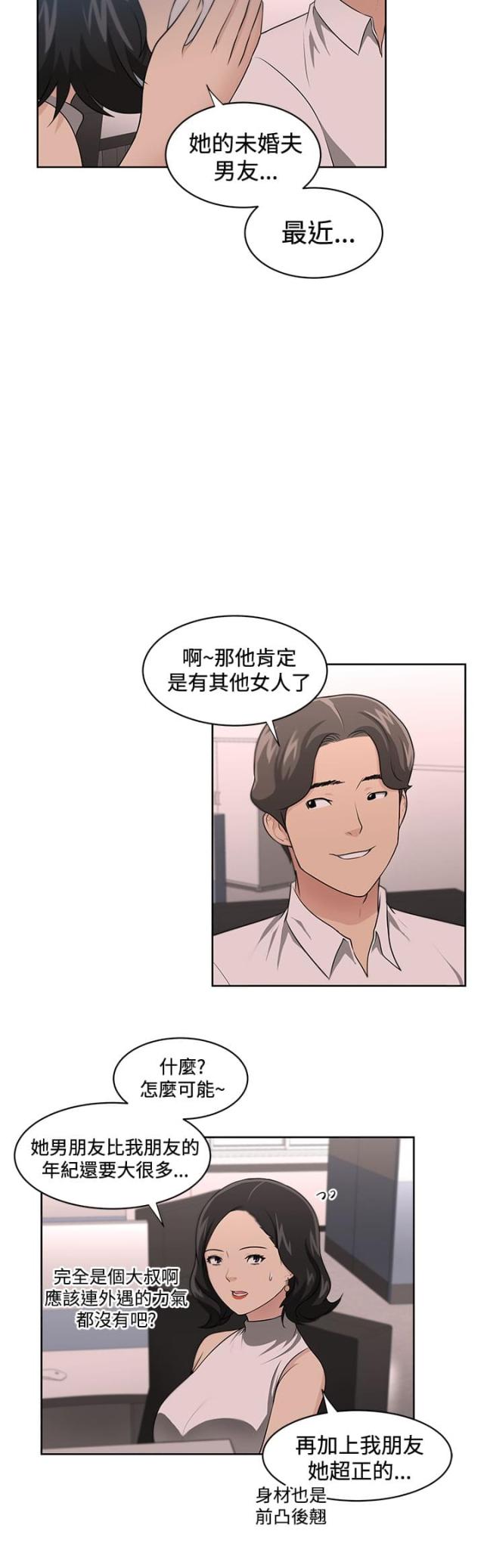 第18话5