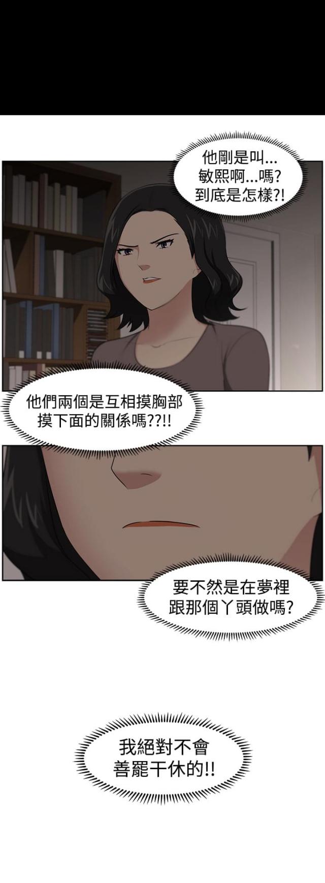 第23话11