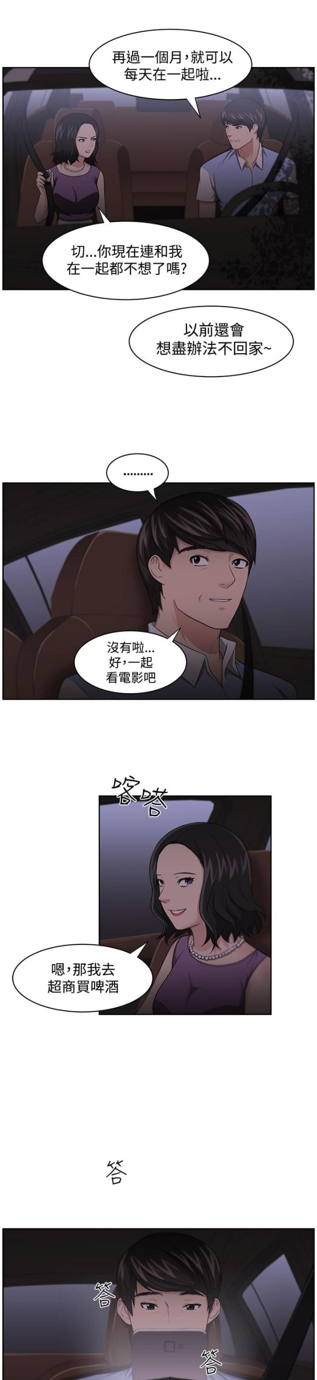 第14话2