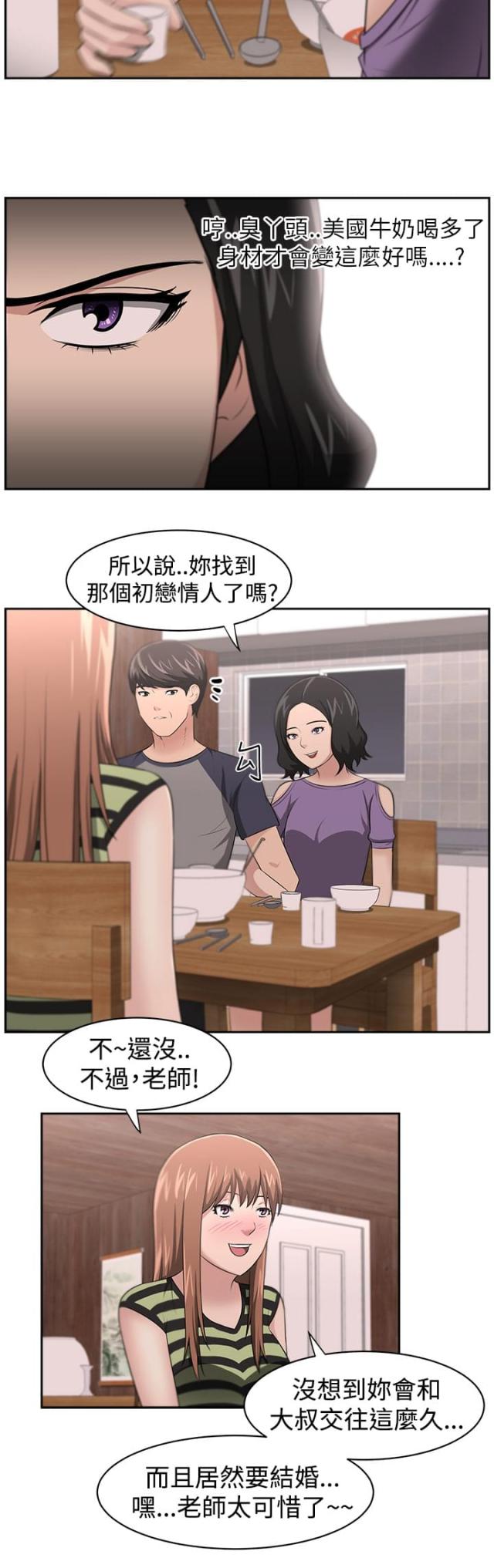 第20话8