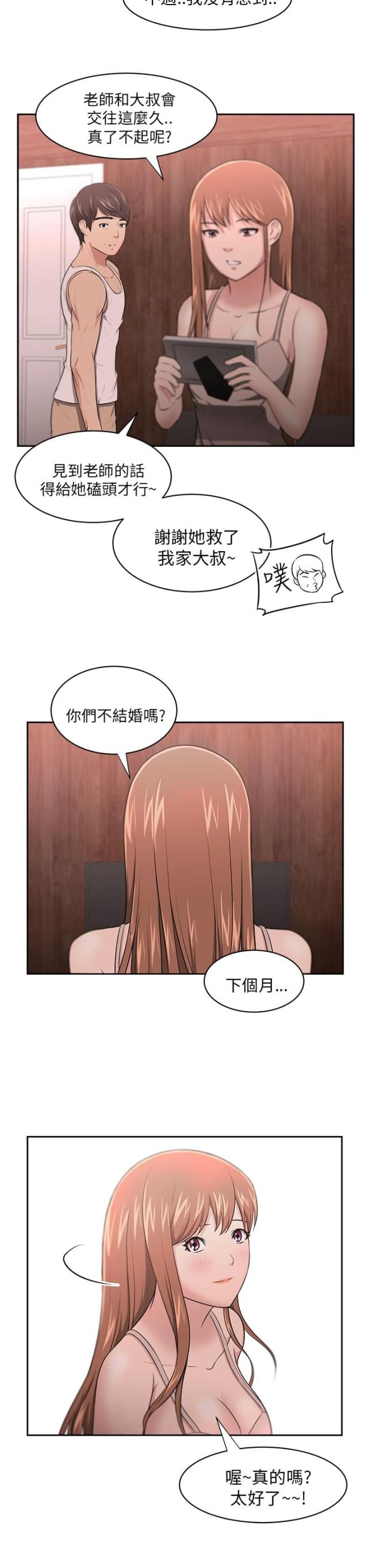 第10话9