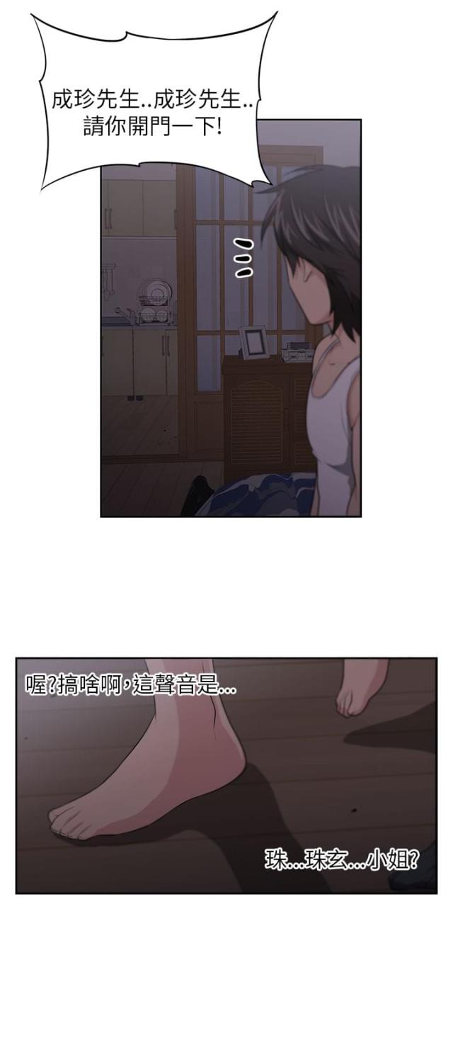 第4话11