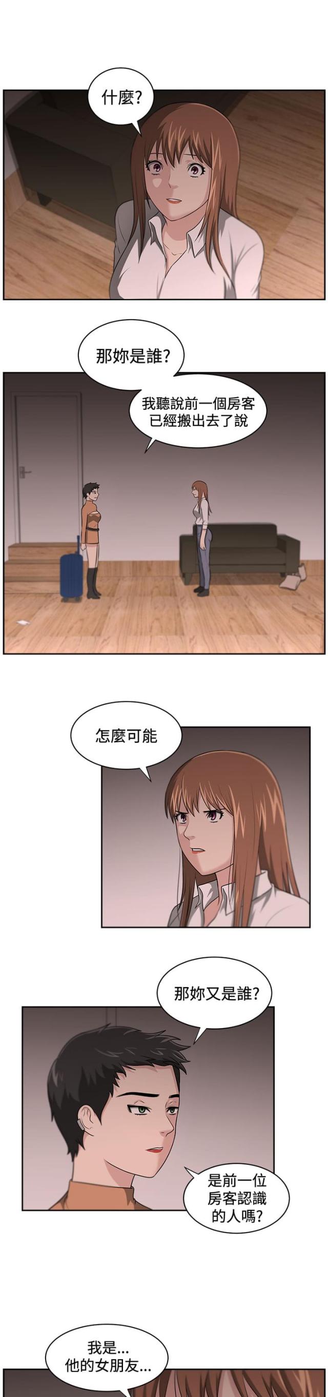 第17话4
