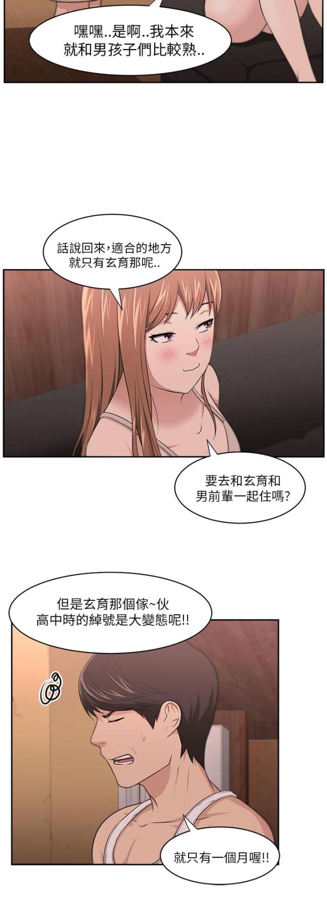 第10话7