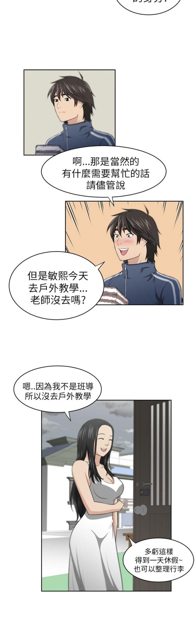 第4话6