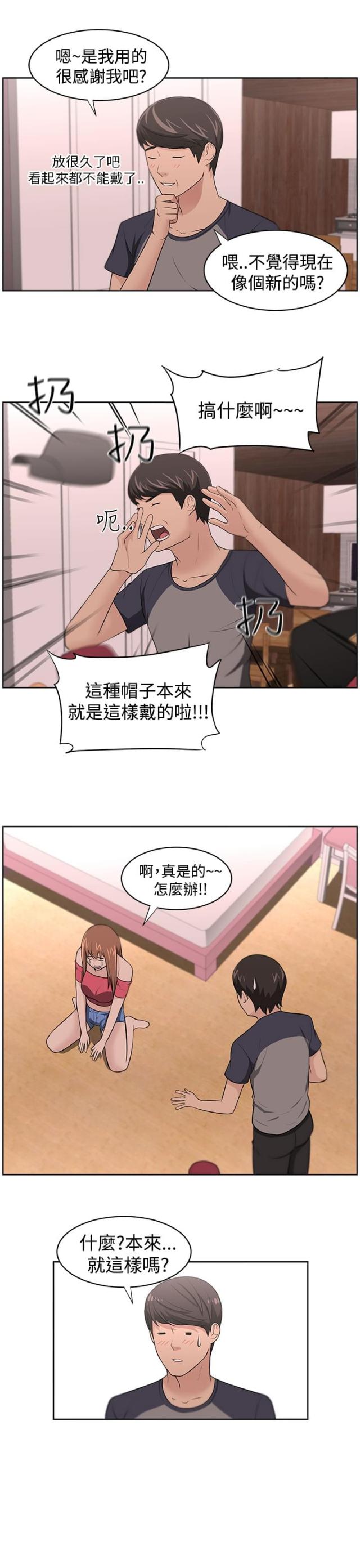 第19话12