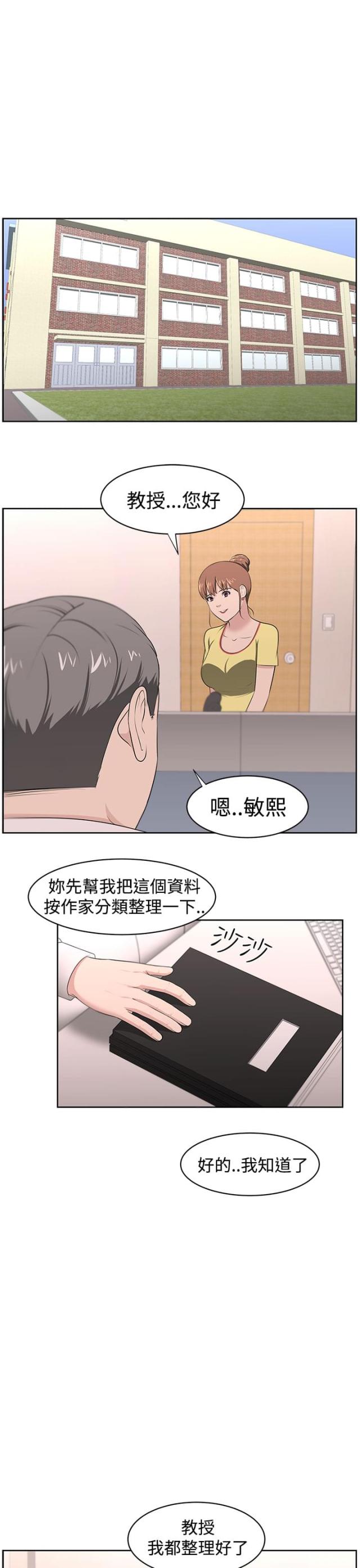 第23话8