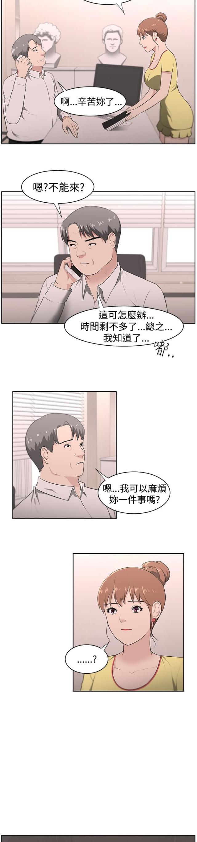 第23话9
