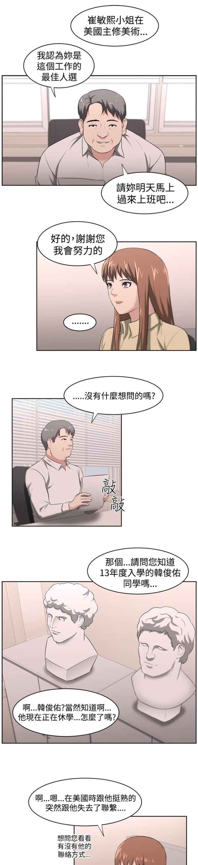 第21话6