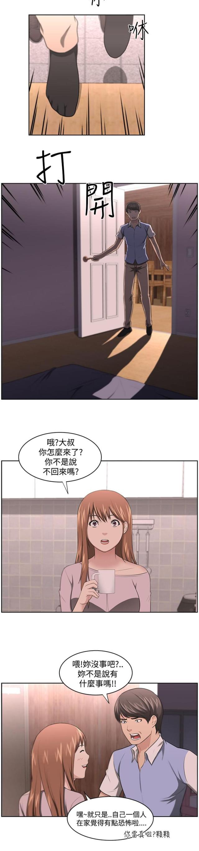 第14话12