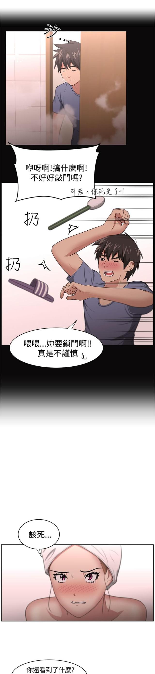 第13话9