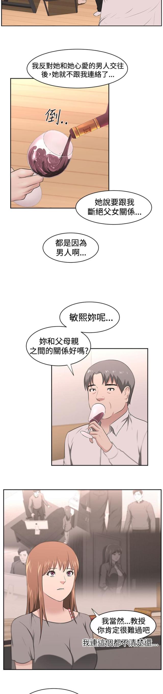 第25话4