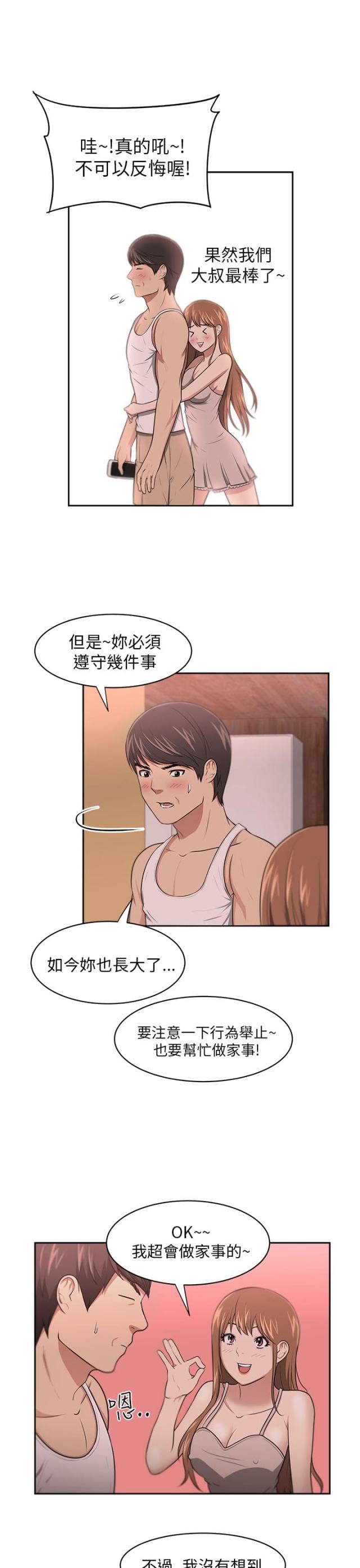 第10话8