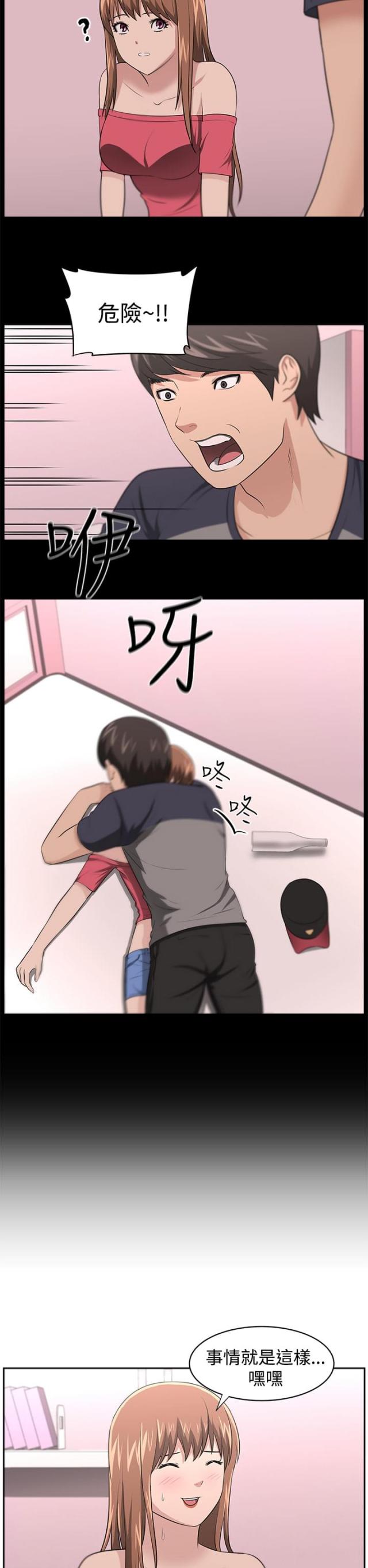 第20话4
