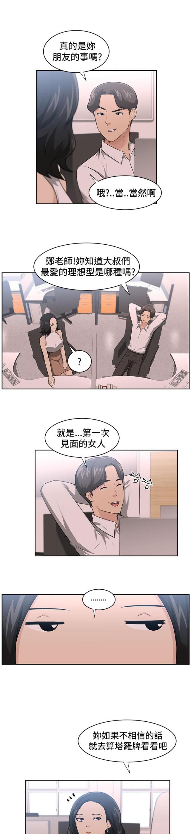 第18话6