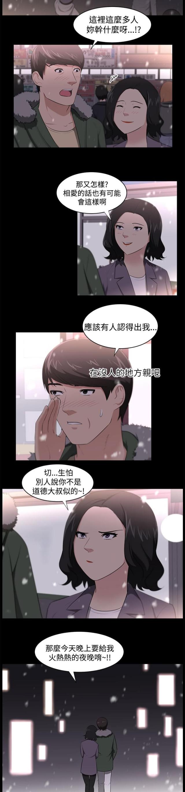 第26话7
