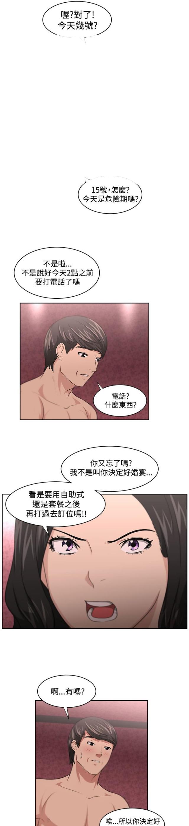 第13话13