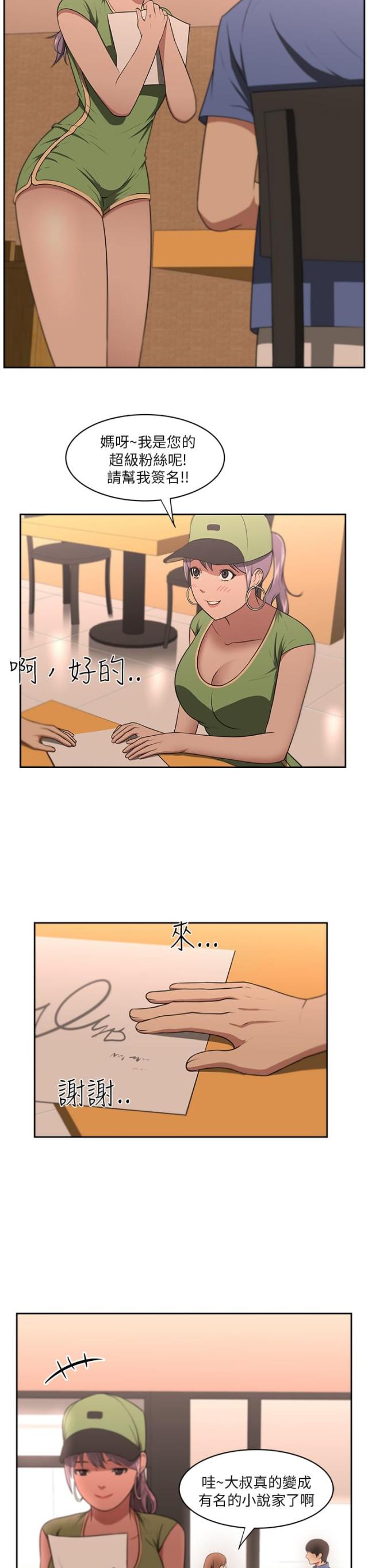第9话6