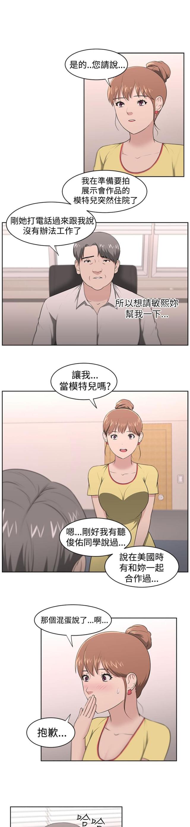 第23话12