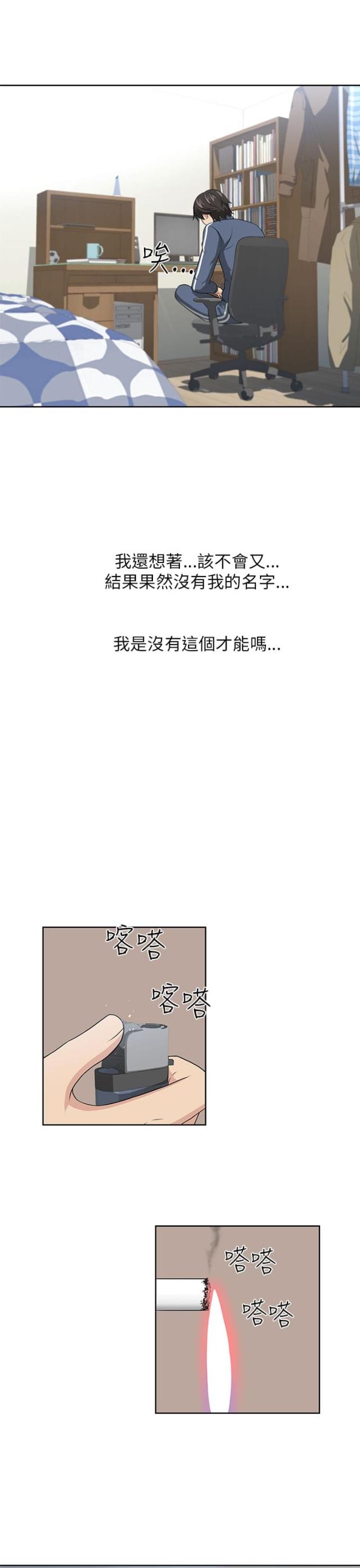 第3话14