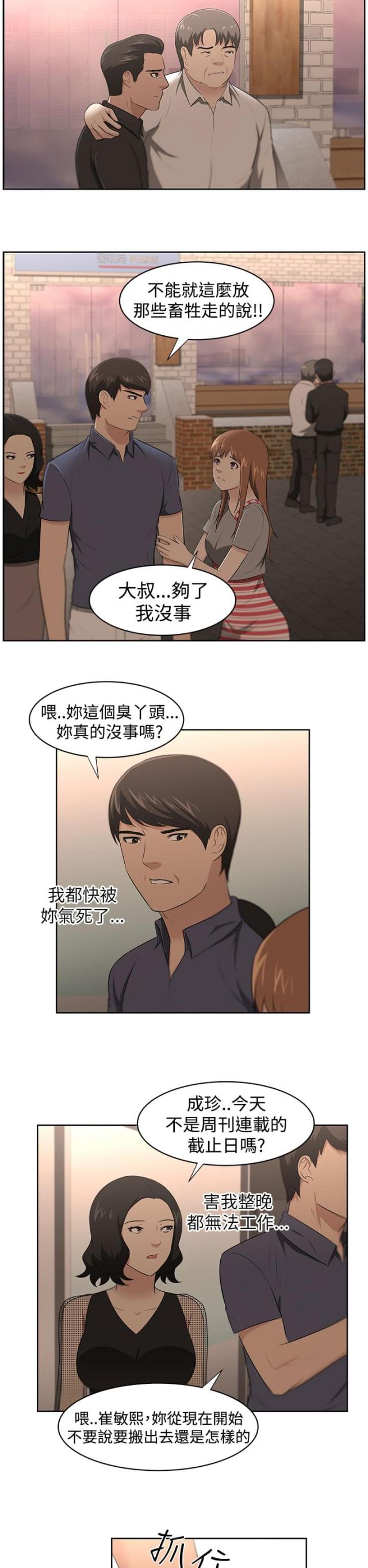 第26话4