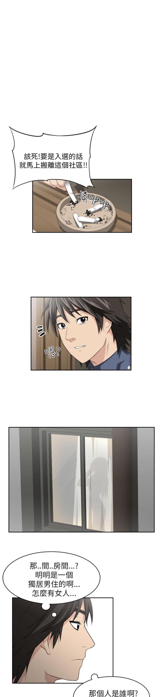 第3话17