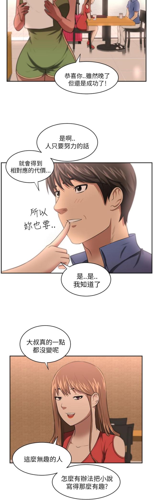 第9话7