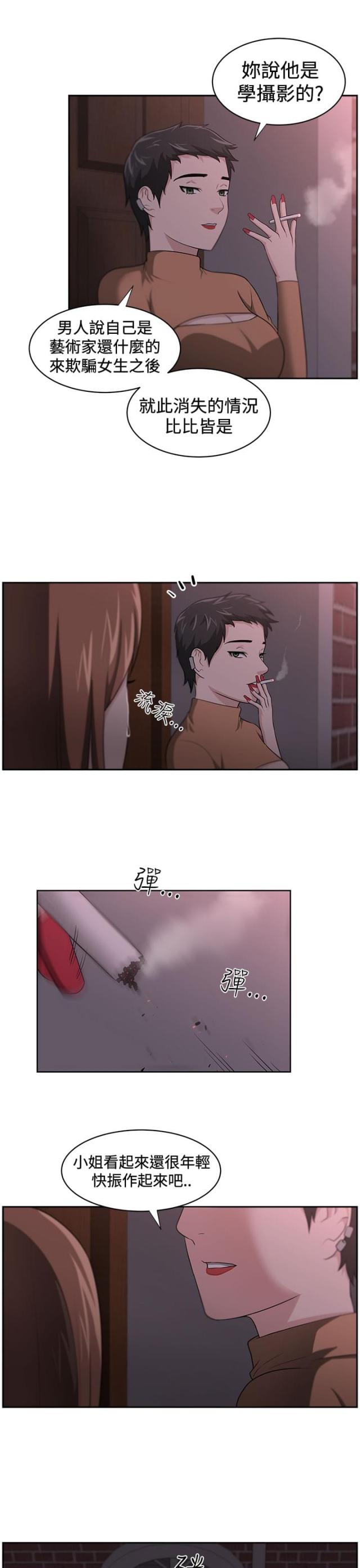 第17话9