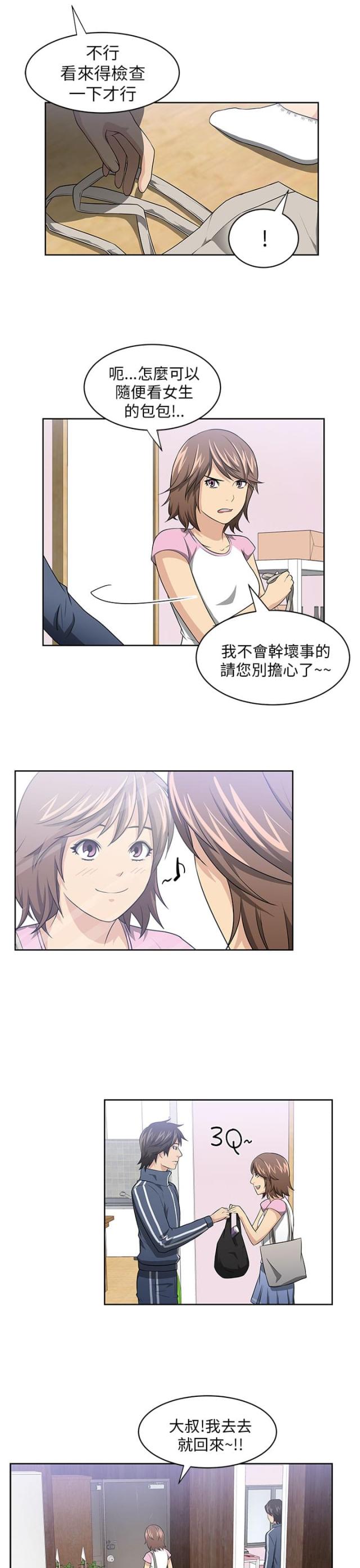 第3话6